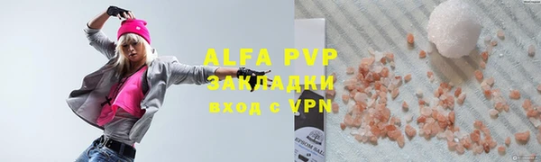 ALPHA PVP Верея