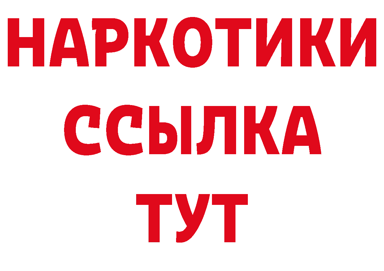 ТГК вейп рабочий сайт площадка ОМГ ОМГ Вилюйск