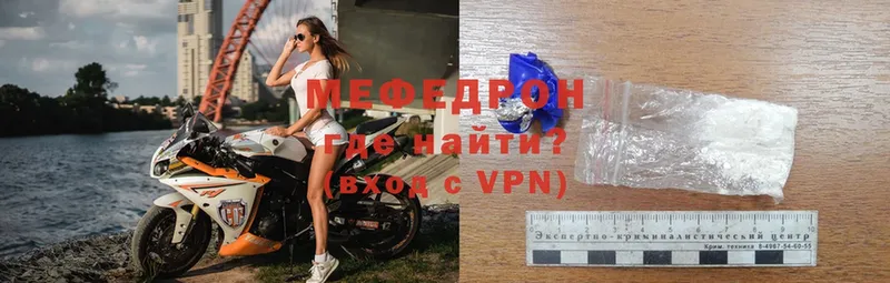 Мефедрон mephedrone  Вилюйск 